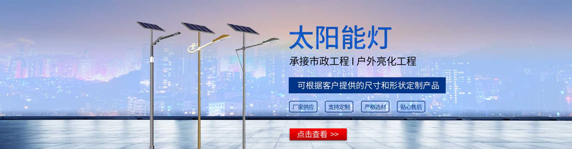 长寿区太阳能路灯哪家好